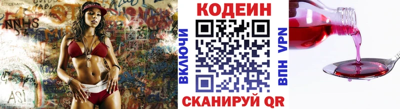 Кодеиновый сироп Lean напиток Lean (лин) где можно купить Дмитриев